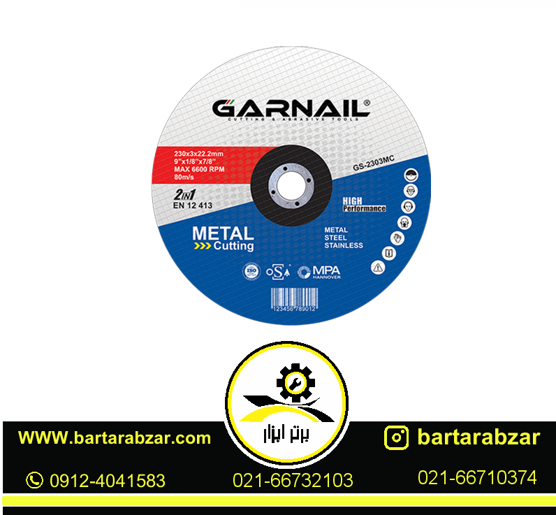 صفحه سنگ برش 230*3 میلی متر گارنیل مدل GS-2303MC صفحه سنگ برش 230*3 میلی متر گارنیل مدل GS-2303MC