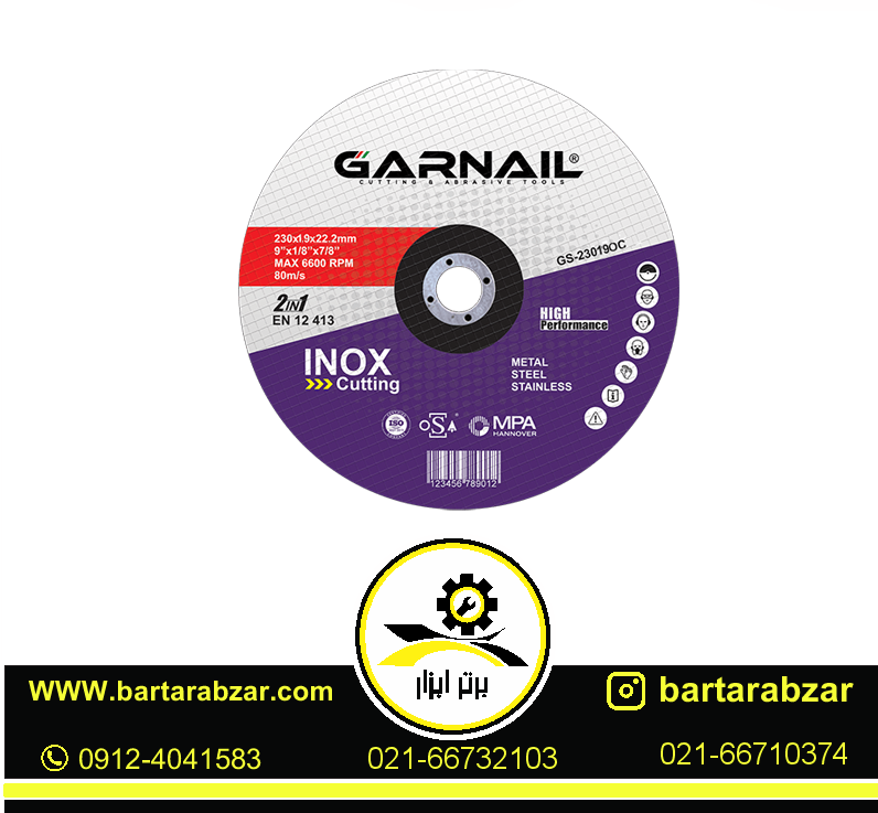 صفحه سنگ استیل بر 230*1.9 میلی متر گارنیل مدل GS-23019OC صفحه سنگ استیل بر 230*1.9 میلی متر گارنیل مدل GS-23019OC