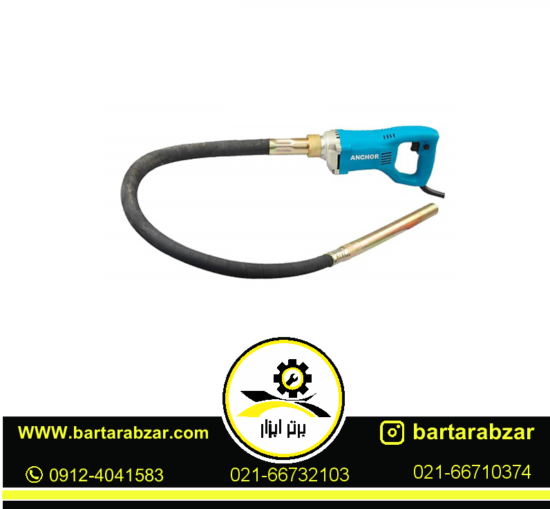 خرطومی ویبره 1/5 متری آنکور مدل CV1 خرطومی ویبره 1/5 متری آنکور مدل CV1