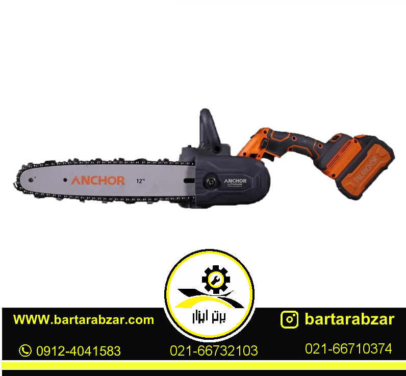 اره درخت بر شارژی براش لس آنکور مدل DCS1 (تک باتری) اره درخت بر شارژی براش لس آنکور مدل DCS1 (تک باتری)