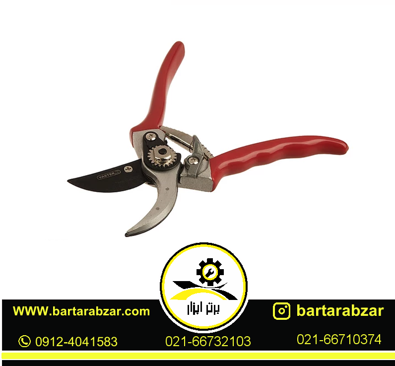 قیچی باغبانی واستر مدل V-3 قیچی باغبانی واستر مدل V-3