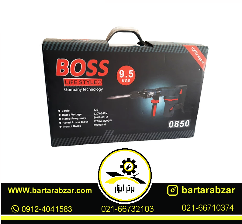 چکش تخریب 9.5 کیلویی باس مدل 0850 چکش تخریب 9.5 کیلویی باس مدل 0850