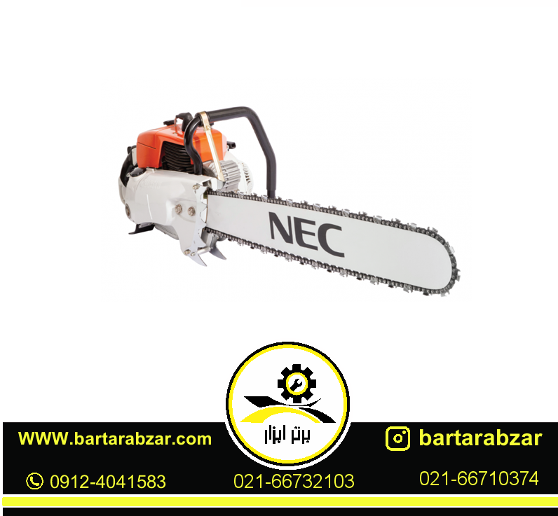 اره درخت بر بنزینی ان ای سی مدل DB-70 ا NEC اره درخت بر بنزینی ان ای سی مدل DB-70 ا NEC