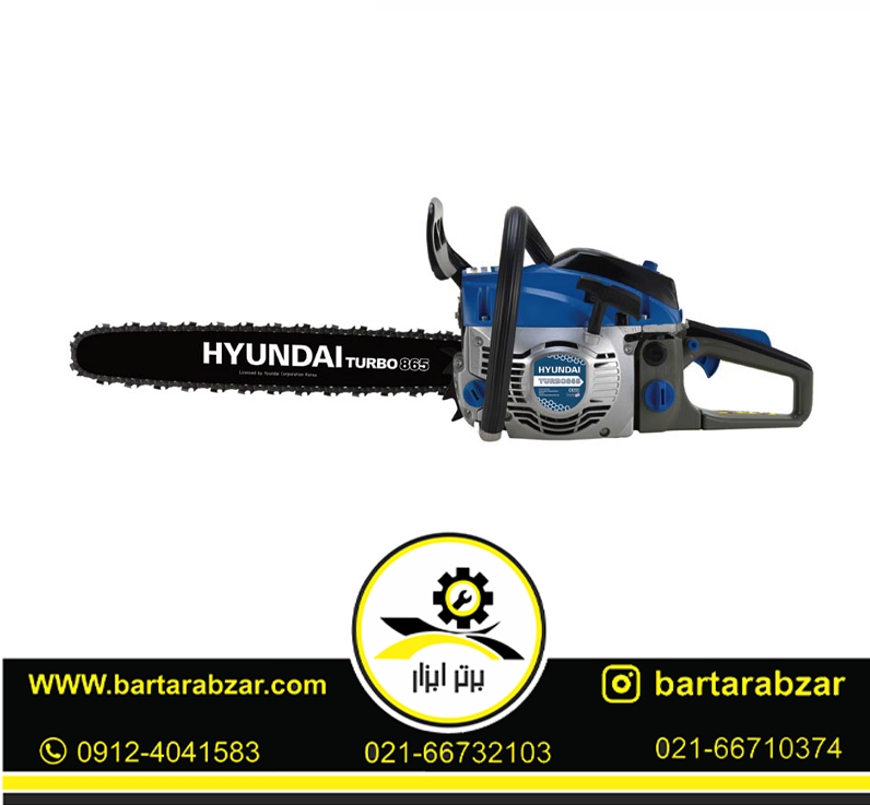 اره زنجیری بنزینی 50 سانتی متر هیوندای مدل TURBO 865 اره زنجیری بنزینی 50 سانتی متر هیوندای مدل TURBO 865