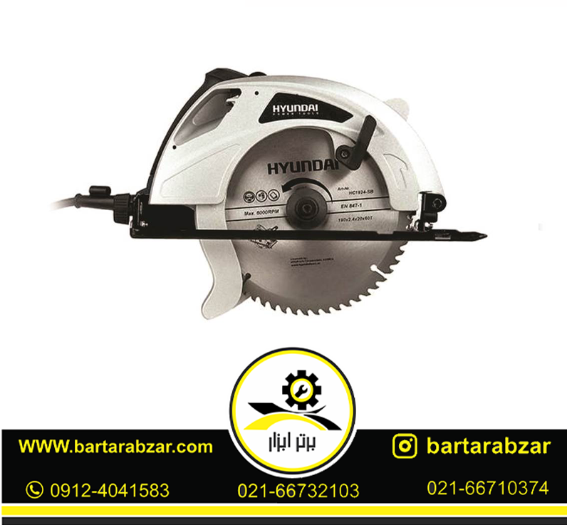 اره گرد بر 185 سانتیمتر هیوندای مدل HP1319-CS اره گرد بر 185 سانتیمتر هیوندای مدل HP1319-CS