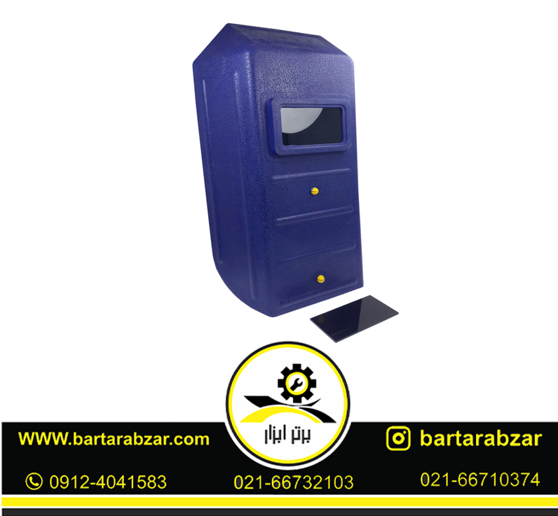ماسک جوشکاری دستی ام آر تی ماسک جوشکاری دستی ام آر تی