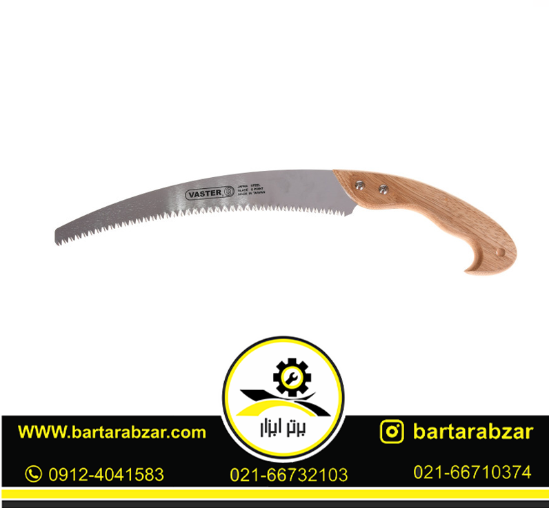 اره چوب بری غلاف چوبی واستر مدل VFS015 اره چوب بری غلاف چوبی واستر مدل VFS015