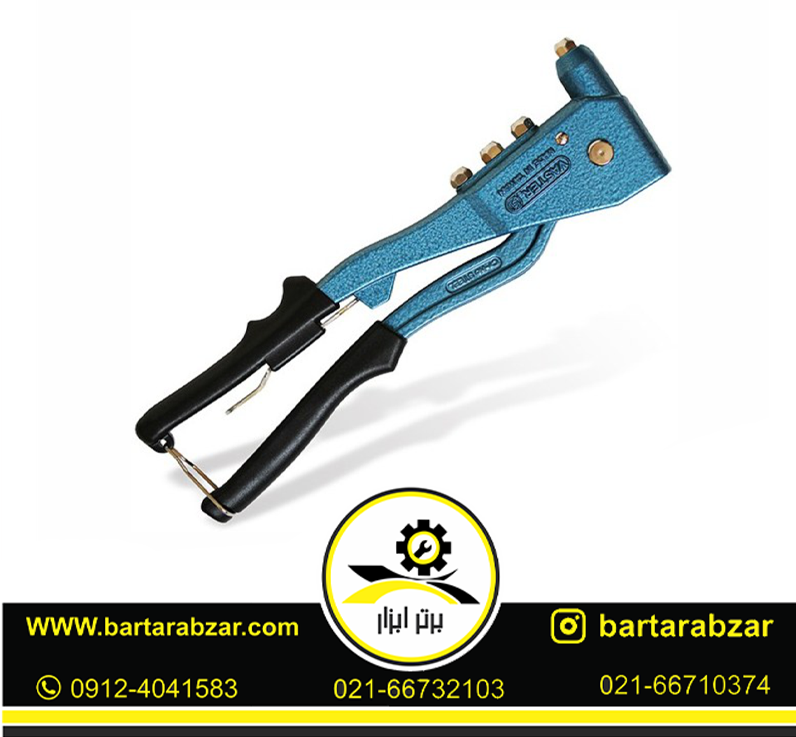 انبر پرچ دستی واستر مدل VC-002 انبر پرچ دستی واستر مدل VC-002
