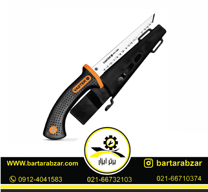 اره همه کاره غلاف‌دار واستر مدل VFS021