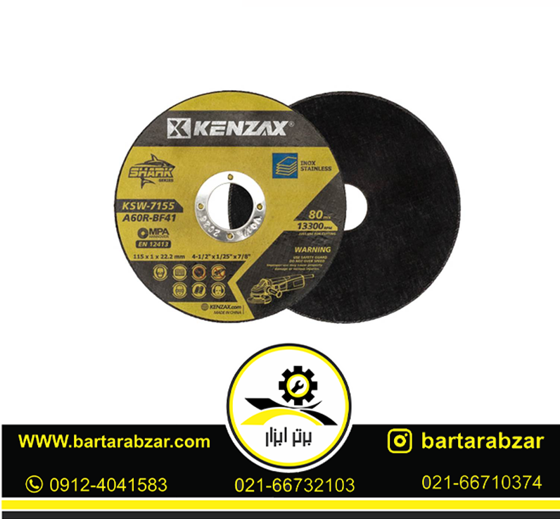 سنگ مینی استیل بر کنزاکس مدل KSW-7155 سنگ مینی استیل بر کنزاکس مدل KSW-7155
