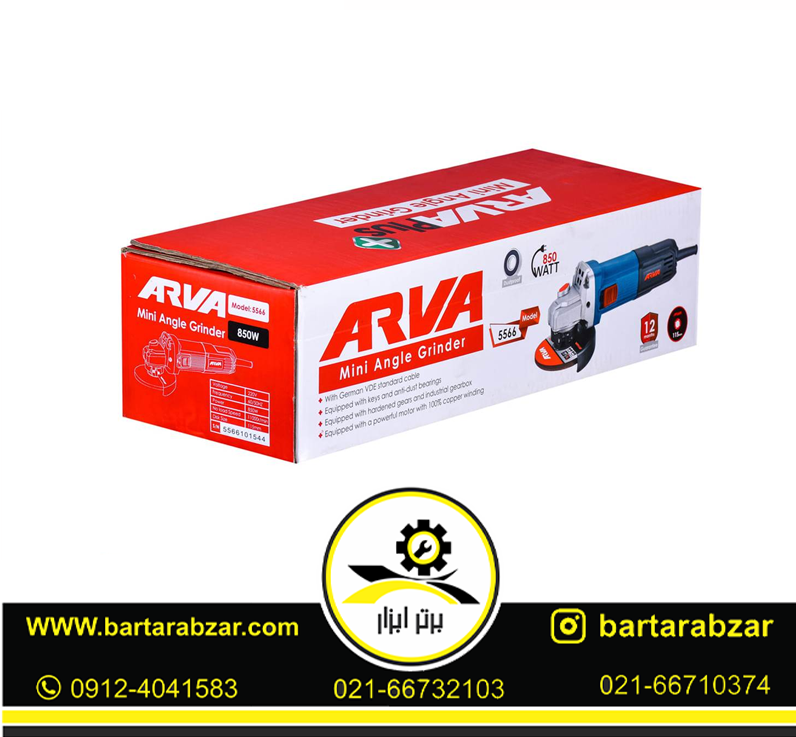مینی فرز 850 وات صنعتی آروا مدل 5566 مینی فرز 850 وات صنعتی آروا مدل 5566
