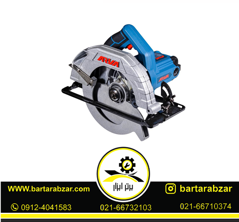اره گرد بر 185 میلیمتری آروا مدل 5419 اره گرد بر 185 میلیمتری آروا مدل 5419