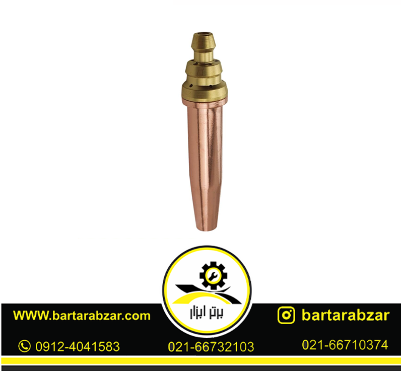 نازل برشکاری سپهرجوش سایز 1.32 نازل برشکاری سپهرجوش سایز 1.32