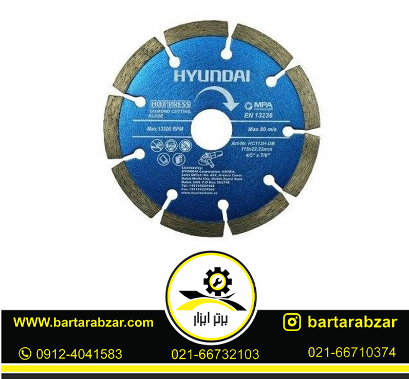 صفحه گرانیت بر 115 میلی متر هیوندای مدل HC112H-DB صفحه گرانیت بر 115 میلی متر هیوندای مدل HC112H-DB