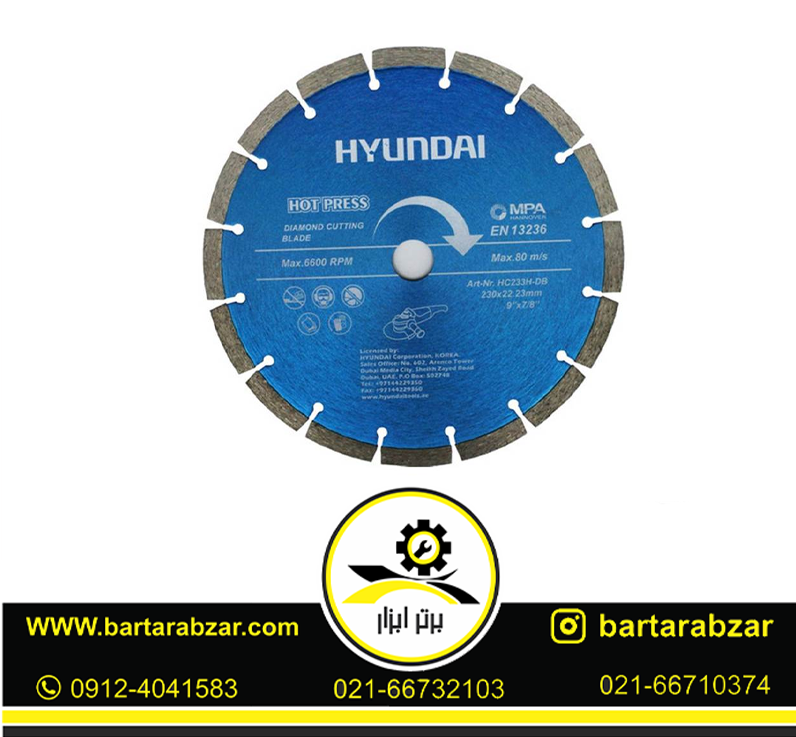 صفحه گرانیت بر 230 میلی متر هیوندای مدل HC233H-DB صفحه گرانیت بر 230 میلی متر هیوندای مدل HC233H-DB