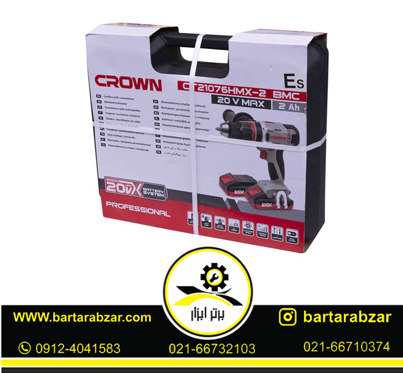 دریل پیچ گوشتی شارژی 20 ولت براشلس کرون مدل CT21076HMX دریل پیچ گوشتی شارژی 20 ولت براشلس کرون مدل CT21076HMX