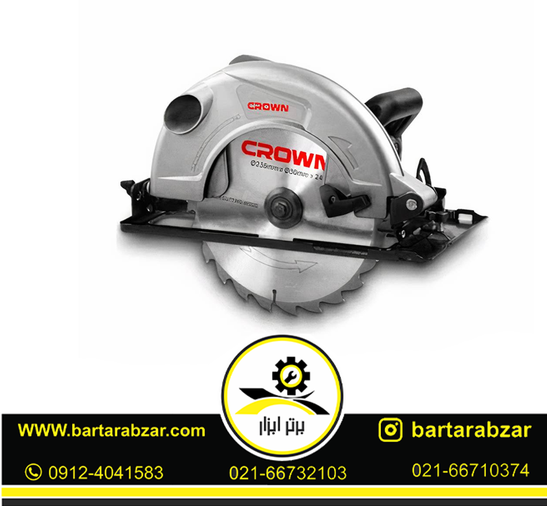 اره گردبر کرون 235 میلی متری مدل CT15210 اره گردبر کرون 235 میلی متری مدل CT15210