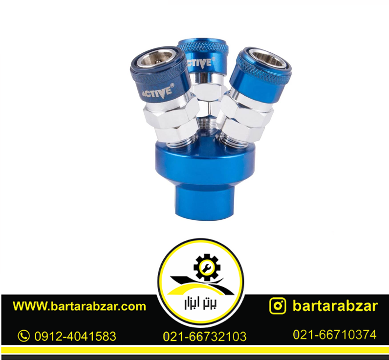 کوپلینگ سه راهی اتصال باد اکتیو مدل AC-1103 کوپلینگ سه راهی اتصال باد اکتیو مدل AC-1103