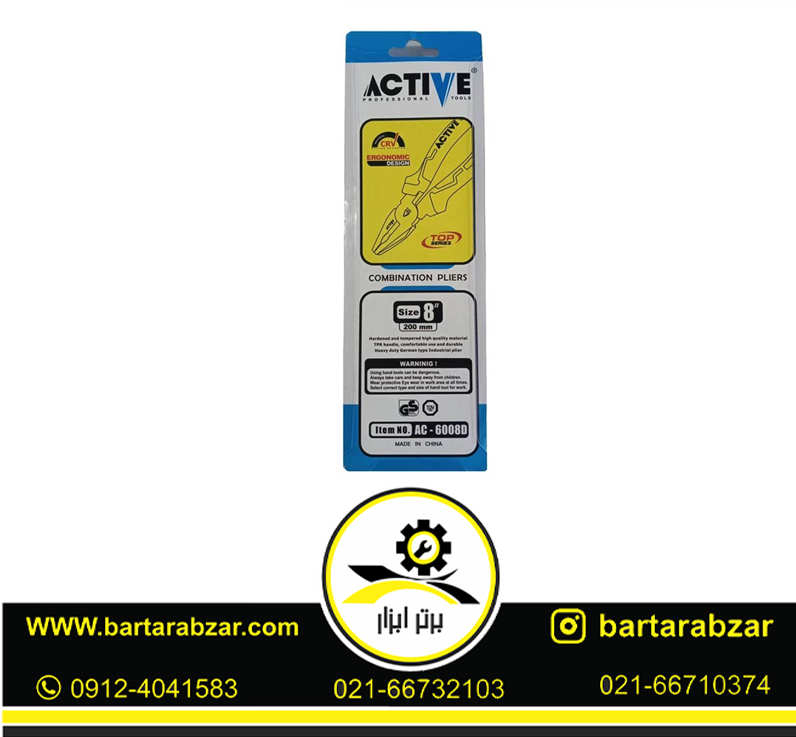 انبردست 8 اینچ اکتیو مدل AC-6008D انبردست 8 اینچ اکتیو مدل AC-6008D