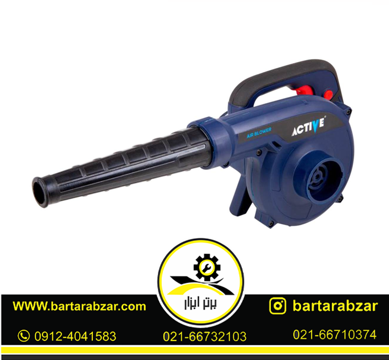 بلوور (دمنده-مکنده) 700 وات اکتیو مدل AC-28700R بلوور (دمنده-مکنده) 700 وات اکتیو مدل AC-28700R