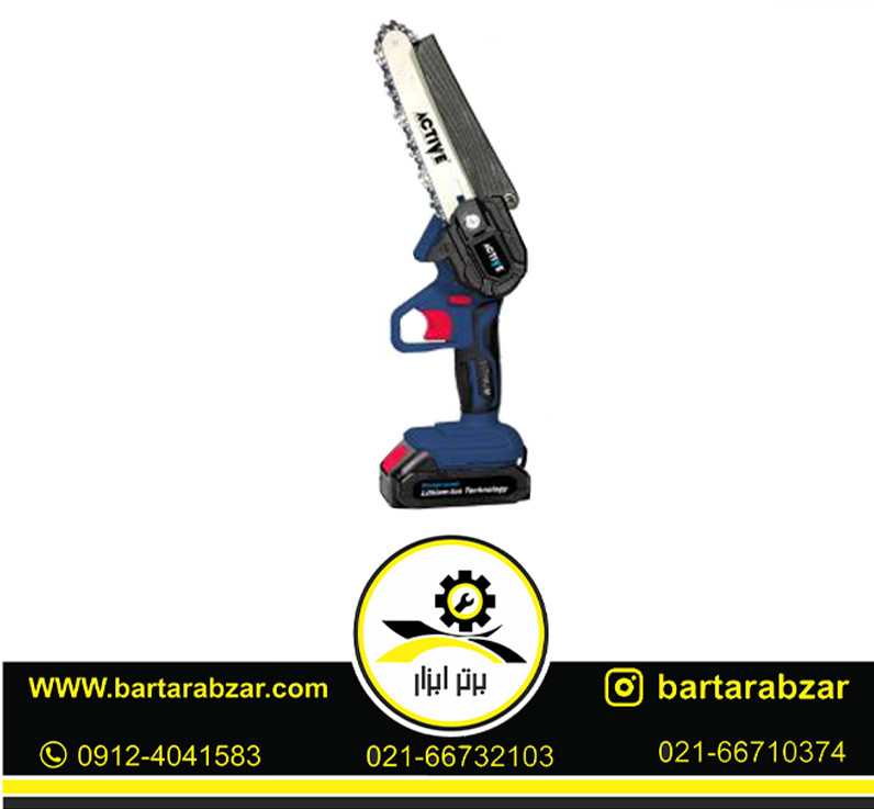 اره زنجیری شارژی براشلس اکتیو مدل AC-33150L اره زنجیری شارژی براشلس اکتیو مدل AC-33150L