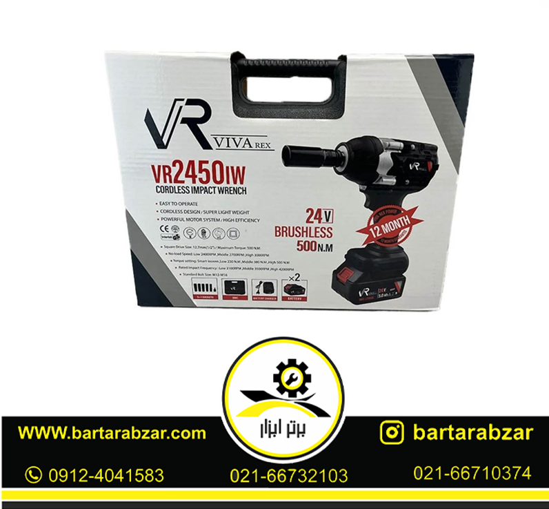 بکس شارژی براشلس 24 ولت دیمردار ویوارکس مدل VR2450IW بکس شارژی براشلس 24 ولت دیمردار ویوارکس مدل VR2450IW