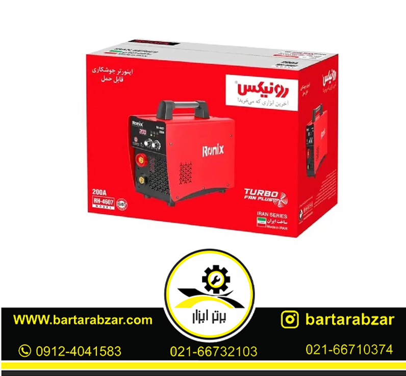 اینورتر جوشکاری 200 آمپر رونیکس مدل RH-4607 اینورتر جوشکاری 200 آمپر رونیکس مدل RH-4607