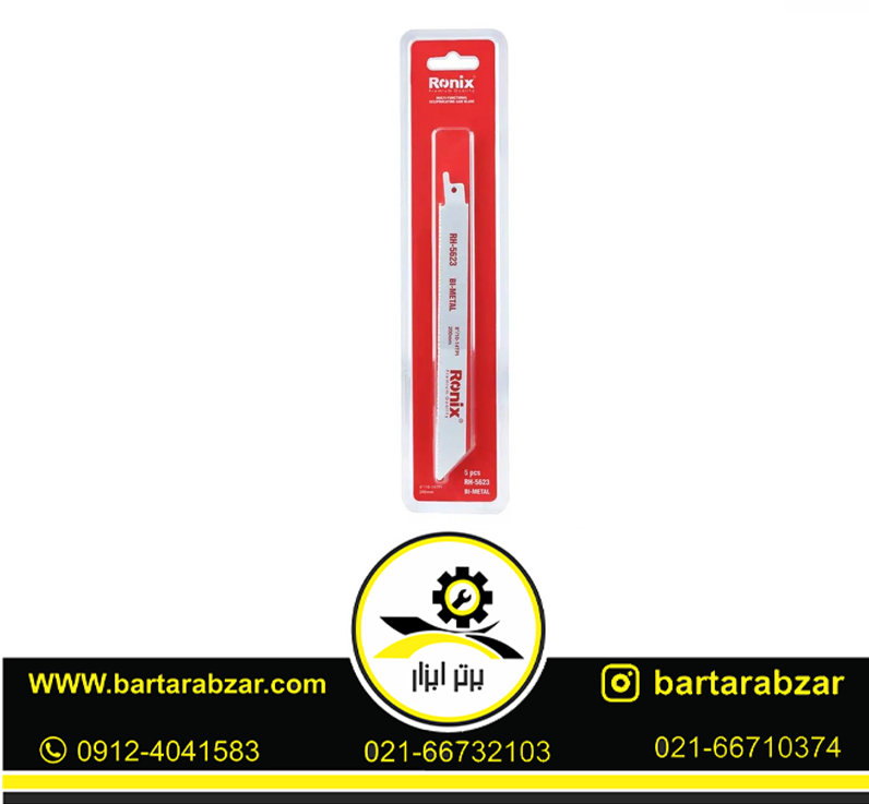 تیغ اره افقی بر 20 سانتی متری همه کاره رونیکس مدل RH-5623