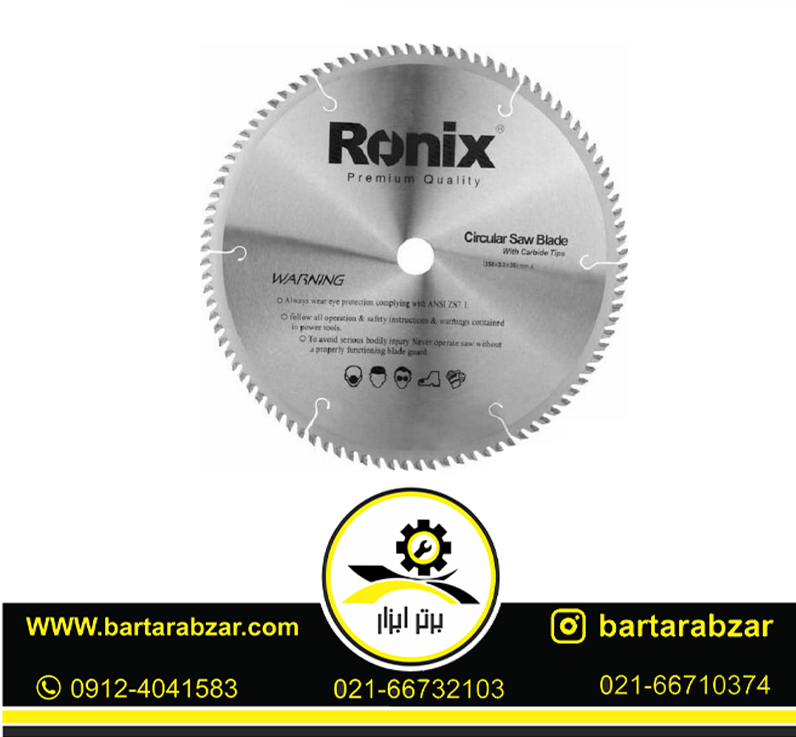 اره الماسه 42 در 125چوب رونیکس مدل Rh-5137 (سوپر) اره الماسه 42 در 125چوب رونیکس مدل Rh-5137 (سوپر)