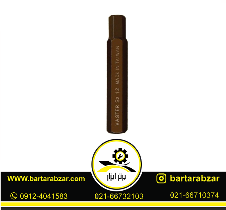 بیت آلنی 10*75 واستر سایز H6 (بستهی 10عددی) بیت آلنی 10*75 واستر سایز H6 (بستهی 10عددی)