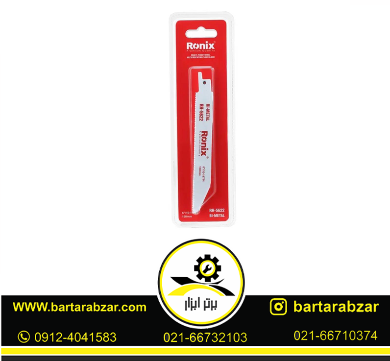 تیغ اره افقی بر 15 سانتی متری همه کاره رونیکس مدل RH-5622