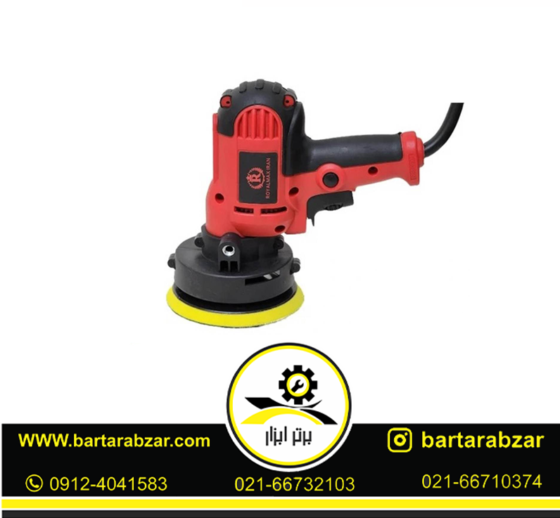 دستگاه پولیش دریلی رویال مکس مدل 125mm POLISHER دستگاه پولیش دریلی رویال مکس مدل 125mm POLISHER