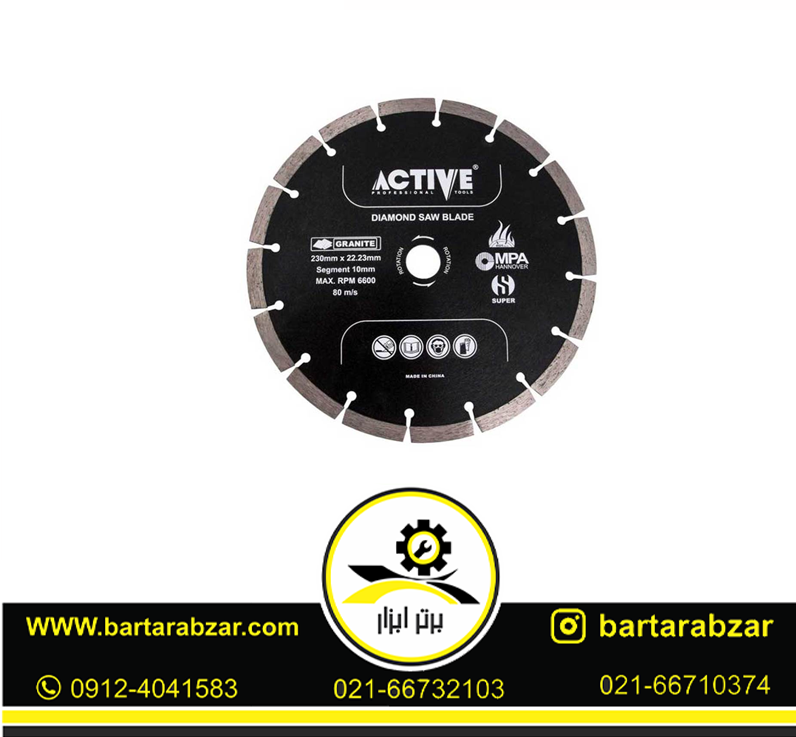 تیغه گرانیت بر سوپر 230 میلیمتری اکتیو مدل AC-59230S تیغه گرانیت بر سوپر 230 میلیمتری اکتیو مدل AC-59230S