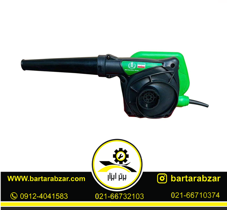 دستگاه دمنده و مکنده دیمردار رویال مکس مدل 1000W دستگاه دمنده و مکنده دیمردار رویال مکس مدل 1000W