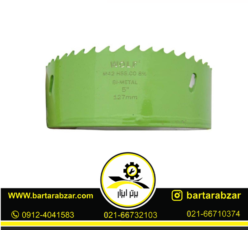 مته گرد بر کبالت ولف مدل BI-METAL-127MM