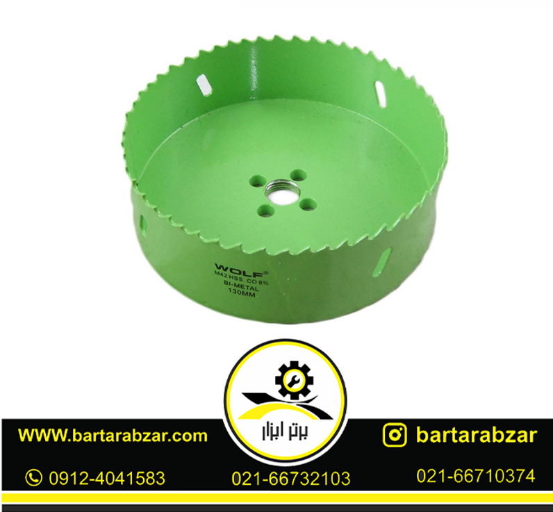 مته گرد بر کبالت ولف مدل BI-METAL-130MM