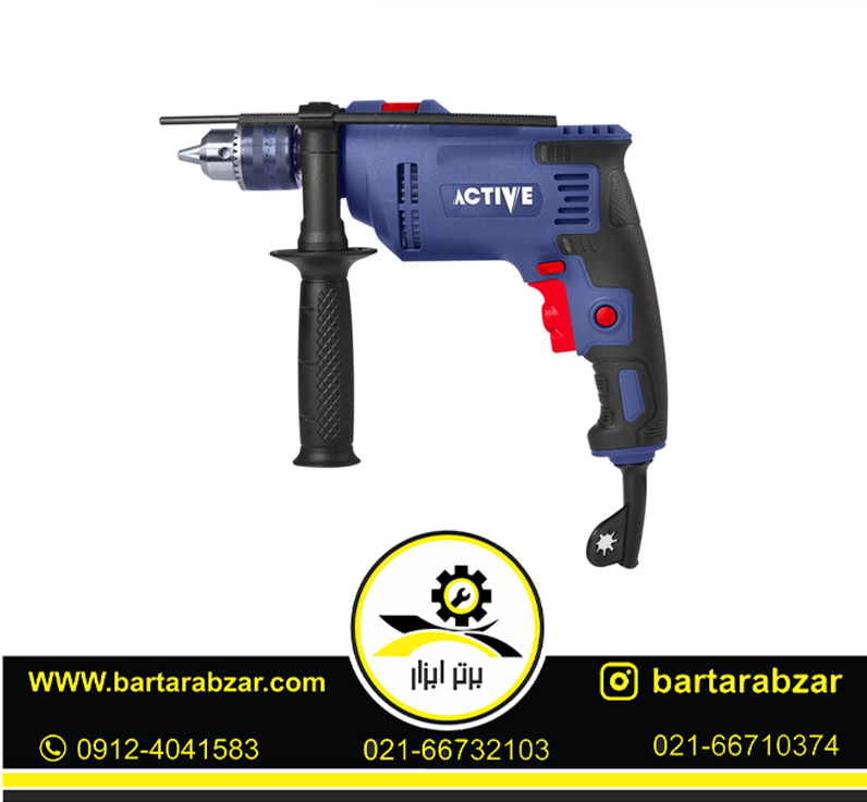 دریل چکشی 750 وات اکتیو مدل AC-2613S دریل چکشی 750 وات اکتیو مدل AC-2613S