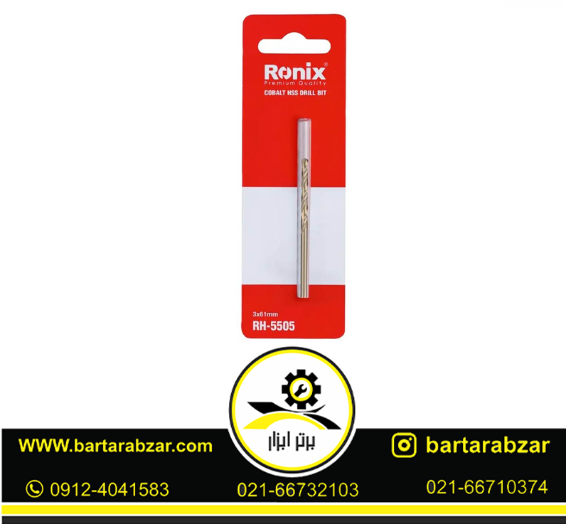 مته 5% کبالت سایز 3 میلی متر رونیکس مدل RH-5505 مته 5% کبالت سایز 3 میلی متر رونیکس مدل RH-5505
