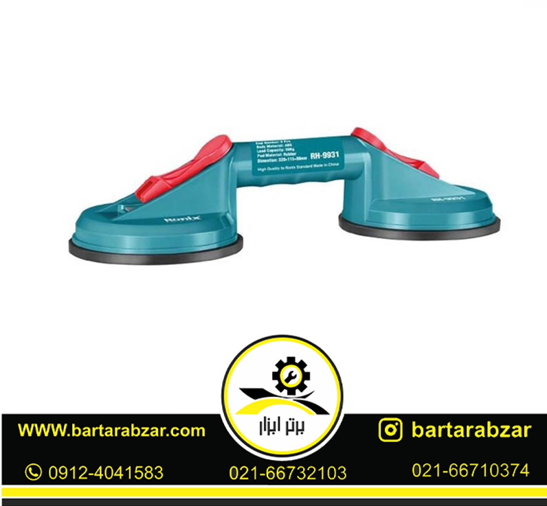 قاپک شیشه دو قلو رونیکس مدل RH-9931 قاپک شیشه دو قلو رونیکس مدل RH-9931