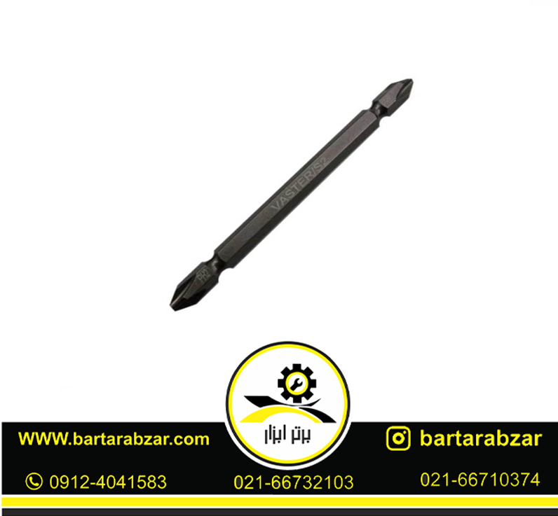 بیت دو سر 100 میلیمتری واستر مدل PH2(دو سر چهارسو-بستهی 10عددی) بیت دو سر 100 میلیمتری واستر مدل PH2(دو سر چهارسو-بستهی 10عددی)