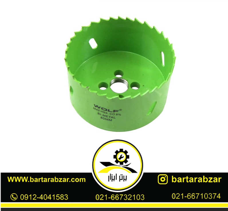 مته گرد بر کبالت ولف مدل BI-METAL-80MM