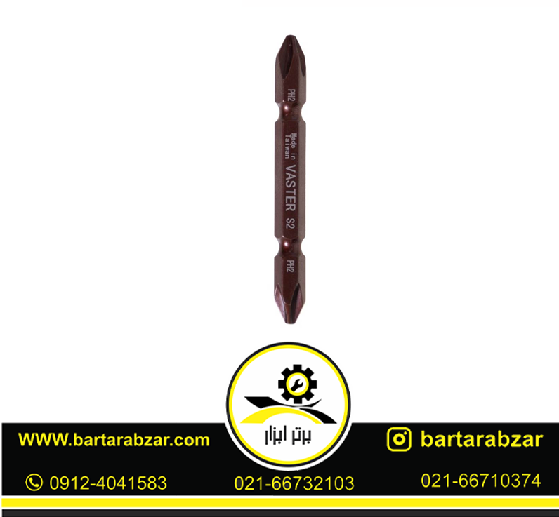 بیت دو سر 65 میلیمتری واستر مدل VB002(بستهی 10عددی) بیت دو سر 65 میلیمتری واستر مدل VB002(بستهی 10عددی)