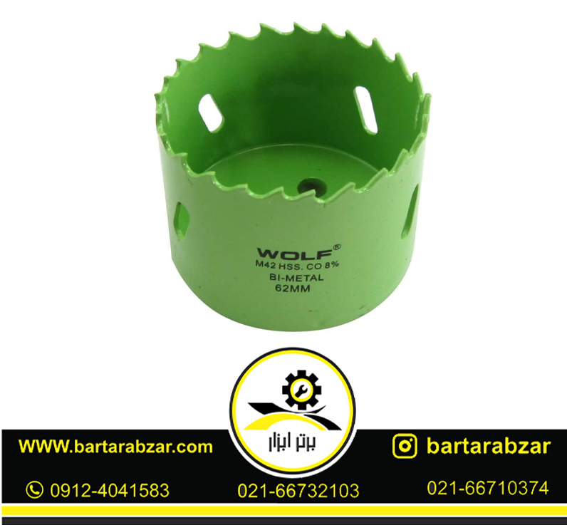 مته گرد بر کبالت ولف مدل BI-METAL-62MM