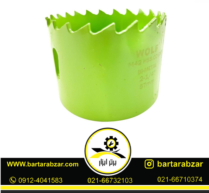 مته گرد بر کبالت ولف مدل BI-METAL-57MM
