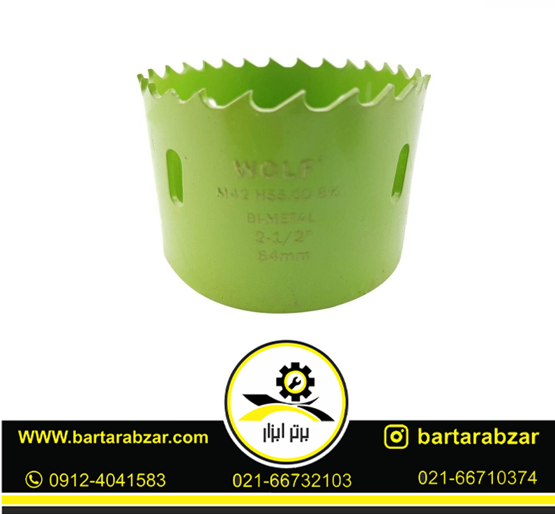 مته گرد بر کبالت ولف مدل BI-METAL-64MM