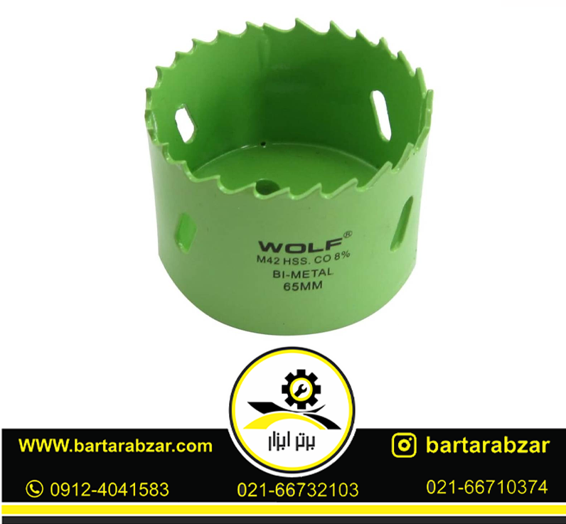 مته گرد بر کبالت ولف مدل BI-METAL-65MM