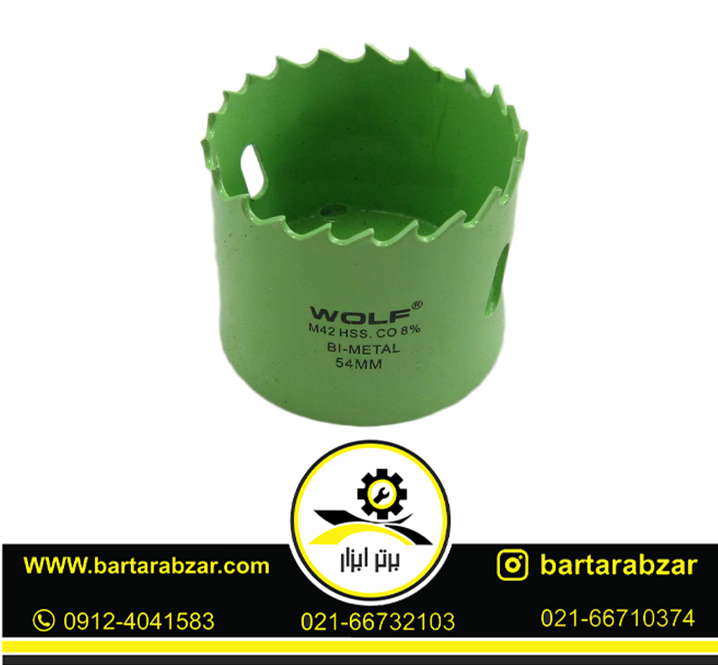 مته گرد بر کبالت ولف مدل BI-METAL-54MM