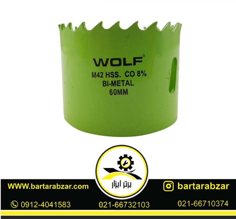 مته گرد بر کبالت ولف مدل BI-METAL-60MM