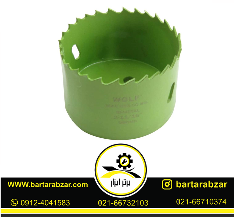 مته گرد بر کبالت ولف مدل BI-METAL-68MM