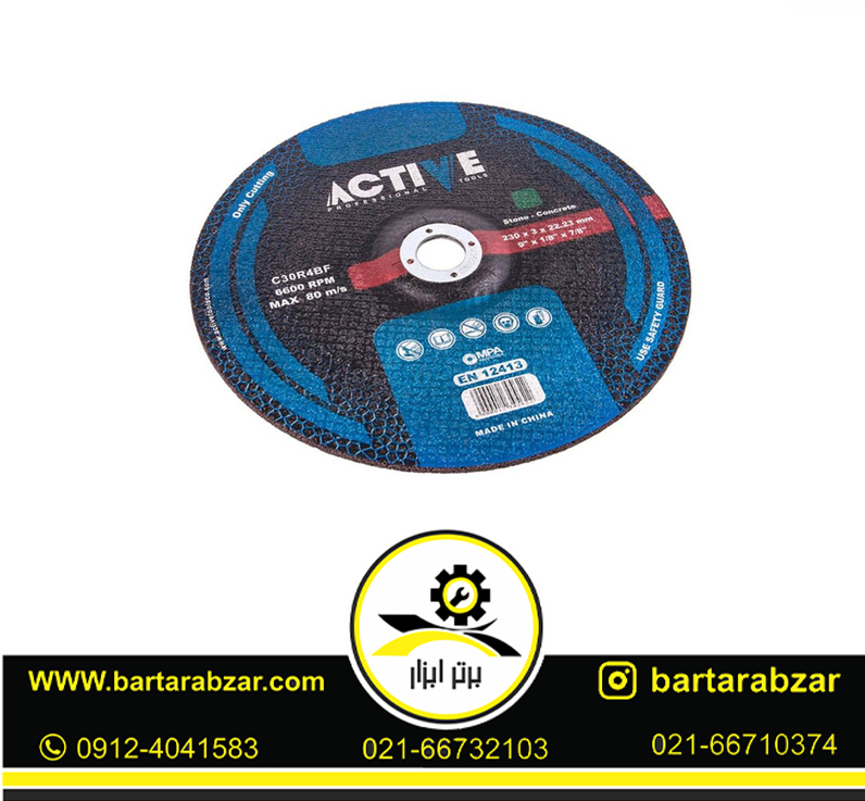 سنگ سنگبری 3 میل اکتیو مدل AC-5223 سنگ سنگبری 3 میل اکتیو مدل AC-5223